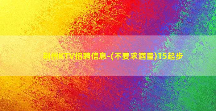 永州夜场招聘